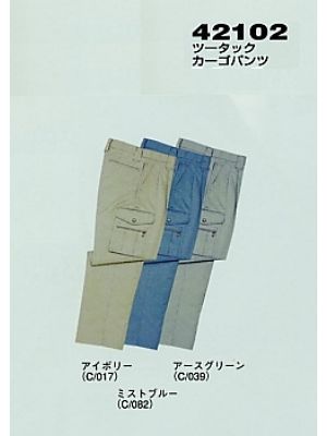 自重堂(JICHODO),42102,ツータックカーゴパンツ(秋冬物の写真は2025-26最新カタログ233ページに掲載されています。
