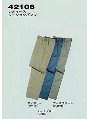 自重堂(JICHODO),42106,レディースツータックパンツ(秋冬の写真は2025-26最新カタログ233ページに掲載されています。