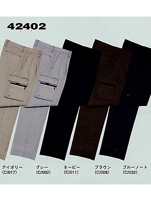 自重堂(JICHODO),42402,ツータックカーゴパンツ16廃番の写真です