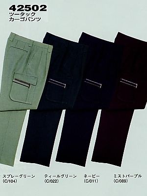 自重堂(JICHODO),42502,ツータックカーゴ(秋冬物)の写真は2025-26最新カタログ343ページに掲載されています。