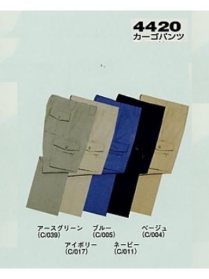 自重堂(JICHODO),4420,カーゴパンツの写真は2025-26最新カタログ355ページに掲載されています。