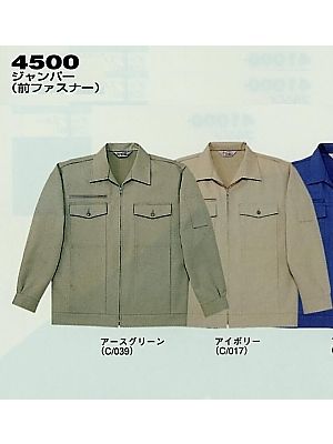 自重堂・JAWIN・制服百科,4500,長袖ジャンパー(前ファスナー)の写真は2023-24最新カタログ345ページに掲載されています。