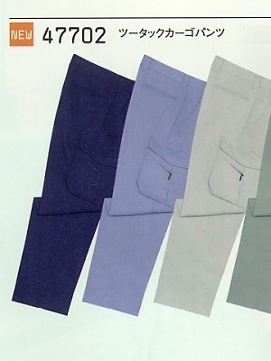 自重堂(JICHODO),47702,ツータックカーゴパンツ(春夏物の写真は2025最新カタログ452ページに掲載されています。