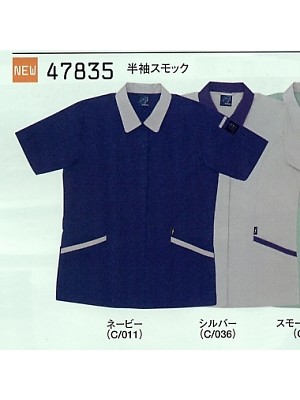 自重堂(JICHODO),47835,半袖スモック(春夏物)の写真は2025最新カタログ345ページに掲載されています。