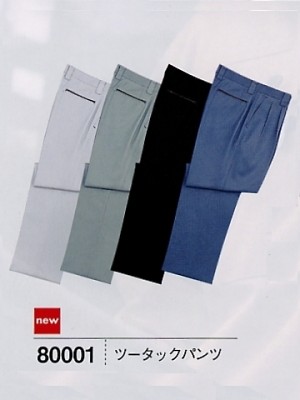 自重堂(JICHODO),80001,ツータックパンツの写真は2025-26最新カタログ337ページに掲載されています。