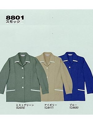 自重堂・JAWIN・制服百科,8801,スモックの写真は2023-24最新カタログ351ページに掲載されています。