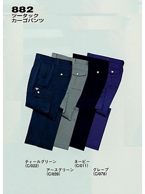 自重堂(JICHODO),882,ツータックカーゴパンツの写真は2025-26最新カタログ351ページに掲載されています。