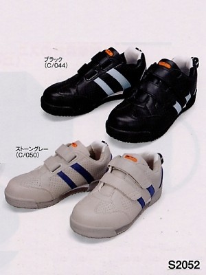 自重堂(JICHODO),S2052,セーフティスニーカー(廃番)の写真です