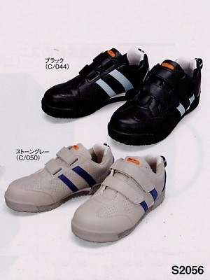 自重堂(JICHODO),S2056,レディースセーフティスニーカー(廃)の写真です