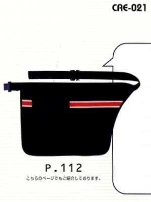 カーシー ENJOY(エンジョイ) CAREAN AMUS-NET HEARTGREEN,CAE021,エプロンの写真は2024最新カタログ144ページに掲載されています。