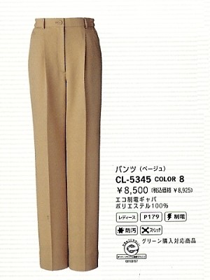 カーシー ENJOY(エンジョイ) CAREAN AMUS-NET HEARTGREEN,CL5345,レディスパンツ(11廃番)の写真です