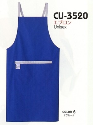 カーシー ENJOY(エンジョイ) CAREAN AMUS-NET HEARTGREEN,CU3520,男女兼用エプロンの写真です