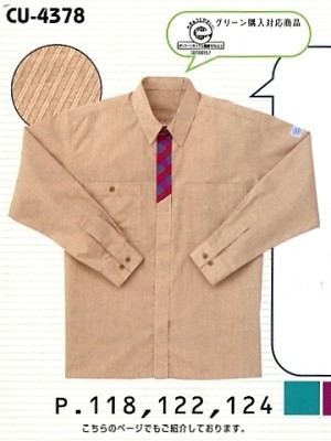 カーシー ENJOY(エンジョイ) CAREAN AMUS-NET HEARTGREEN,CU4378,男女兼用長袖シャツ廃番の写真です