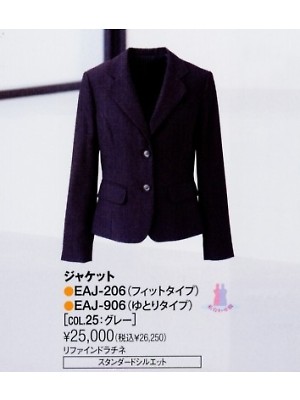 カーシー ENJOY(エンジョイ) CAREAN AMUS-NET HEARTGREEN,EAJ906,ジャケット(ゆとりタイプ)の写真です