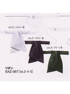 カーシー ENJOY(エンジョイ) CAREAN AMUS-NET HEARTGREEN,EAZ067,リボン(廃番)の写真です