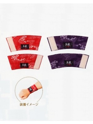 kokuraya（小倉屋）,00009,和柄マジック手甲5枚巾の写真は2013最新カタログ71ページに掲載されています。
