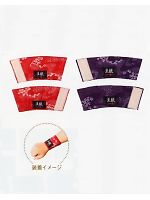 00009 和柄マジック手甲5枚巾の関連写真0