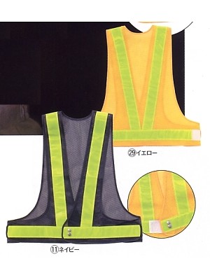 クロダルマ ＫＵＲＯＤＡＲＵＭＡ,26052,反射ベスト(廃番)の写真です