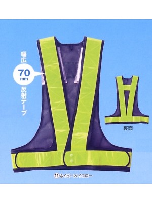 クロダルマ ＫＵＲＯＤＡＲＵＭＡ,26192,氷着反射ベストの写真です