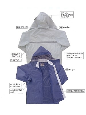 クロダルマ ＫＵＲＯＤＡＲＵＭＡ,47402,レインコートの写真は2009-10最新カタログ202ページに掲載されています。