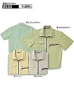 2533 長袖ジャンパーの関連写真0