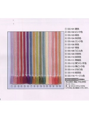 風香(FU-KA),OG101,帯締めの写真は2024最新カタログ93ページに掲載されています。