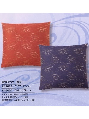 WASOO 風香(FU-KA),ZA3636,座布団カバーの写真です