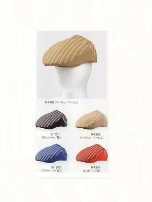 MONTBLANC (住商モンブラン),9-1301,兼用ハンティングキャップの写真は2025最新カタログ184ページに掲載されています。