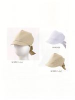 9-1322 兼用キャップ(ベージュ)の関連写真0