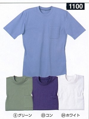 NAKATUKA CALJAC,1100,Tシャツの写真は2010最新カタログ127ページに掲載されています。