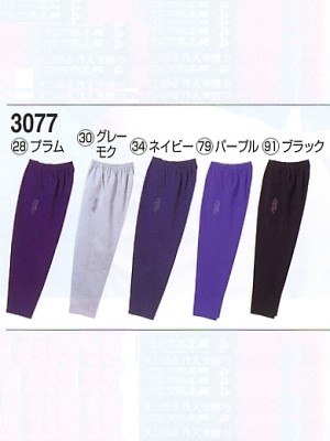 NAKATUKA CALJAC,3077,スレンダーパンツの写真は2019-20最新カタログ87ページに掲載されています。