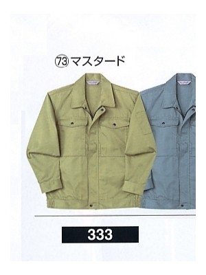 NAKATUKA CALJAC,333,ジャケットの写真は2019-20最新カタログ42ページに掲載されています。