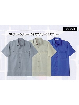 NAKATUKA CALJAC,3350,半袖シャツの写真は2024最新カタログ61ページに掲載されています。