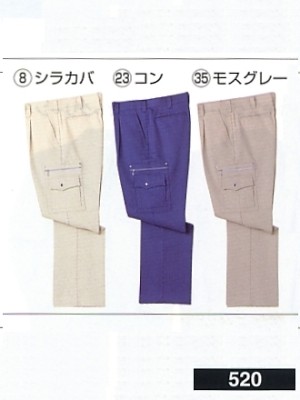 NAKATUKA CALJAC,520,ワンタックカーゴパンツの写真は2024-25最新カタログ54ページに掲載されています。