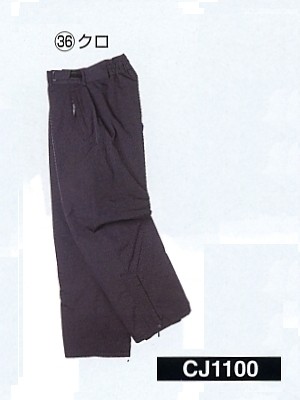 NAKATUKA CALJAC,CJ1100,ウィンターパンツの写真は2019-20最新カタログ91ページに掲載されています。