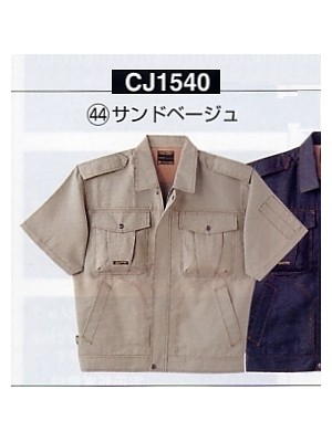 NAKATUKA CALJAC,CJ1540,半袖ブルゾンの写真は2024最新カタログ89ページに掲載されています。