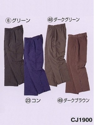 NAKATUKA CALJAC,CJ1900,ウインターパンツの写真です