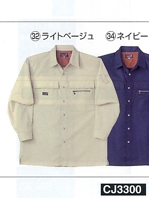 NAKATUKA CALJAC,CJ3300,長袖シャツの写真は2024最新カタログ43ページに掲載されています。
