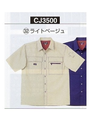 NAKATUKA CALJAC,CJ3500,半袖シャツの写真は2024最新カタログ43ページに掲載されています。