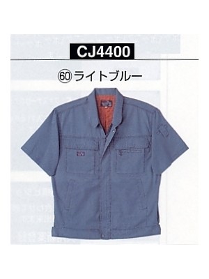 NAKATUKA CALJAC,CJ4400,半袖ブルゾンの写真は2024最新カタログ60ページに掲載されています。