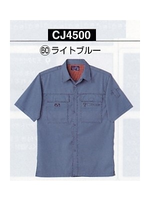 NAKATUKA CALJAC,CJ4500,半袖シャツの写真は2024最新カタログ60ページに掲載されています。