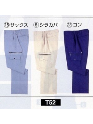 NAKATUKA CALJAC,T52,アウトパンツの写真は2010最新カタログ73ページに掲載されています。