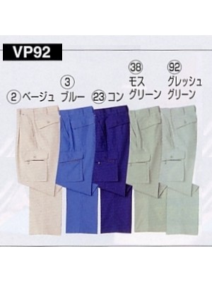 NAKATUKA CALJAC,VP92,アウトパンツの写真は2024最新カタログ67ページに掲載されています。