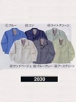2030 ジャケット(13廃番)の関連写真0