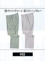 402 ワンタックカーゴパンツ(脇ゴム)の関連写真1