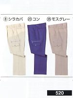 520 ワンタックカーゴパンツの関連写真0