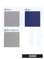 6400 コート(防寒)の関連写真1