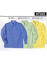 AT203 長袖シャツ(廃番予定)の関連写真0