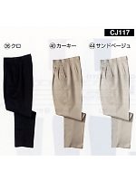 CJ118 NANOレディースチノパンの関連写真1