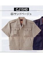 CJ1540 半袖ブルゾンの関連写真0